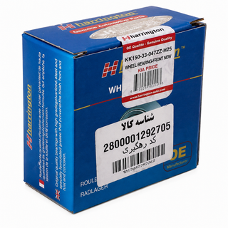 بلبرینگ چرخ پیکان هرینگتون (عقب) (نمایندگی هرینگتون)